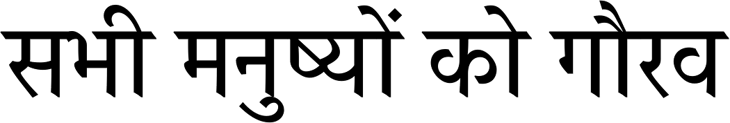 kiran font marathi